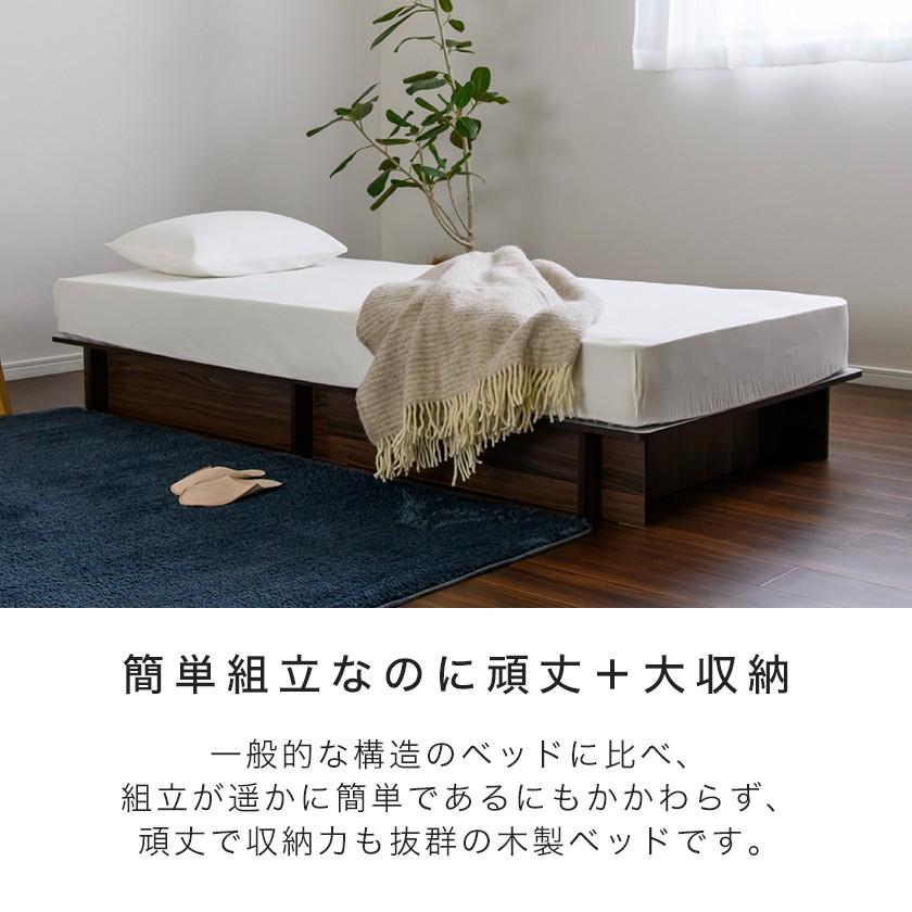 ベッド シングル ベッドフレームのみ 木製 組立簡単 耐荷重400kg 収納ベッド ヘッドレスベッド ベッド通販専門店 ネルコ Neruco 通販 Yahoo ショッピング