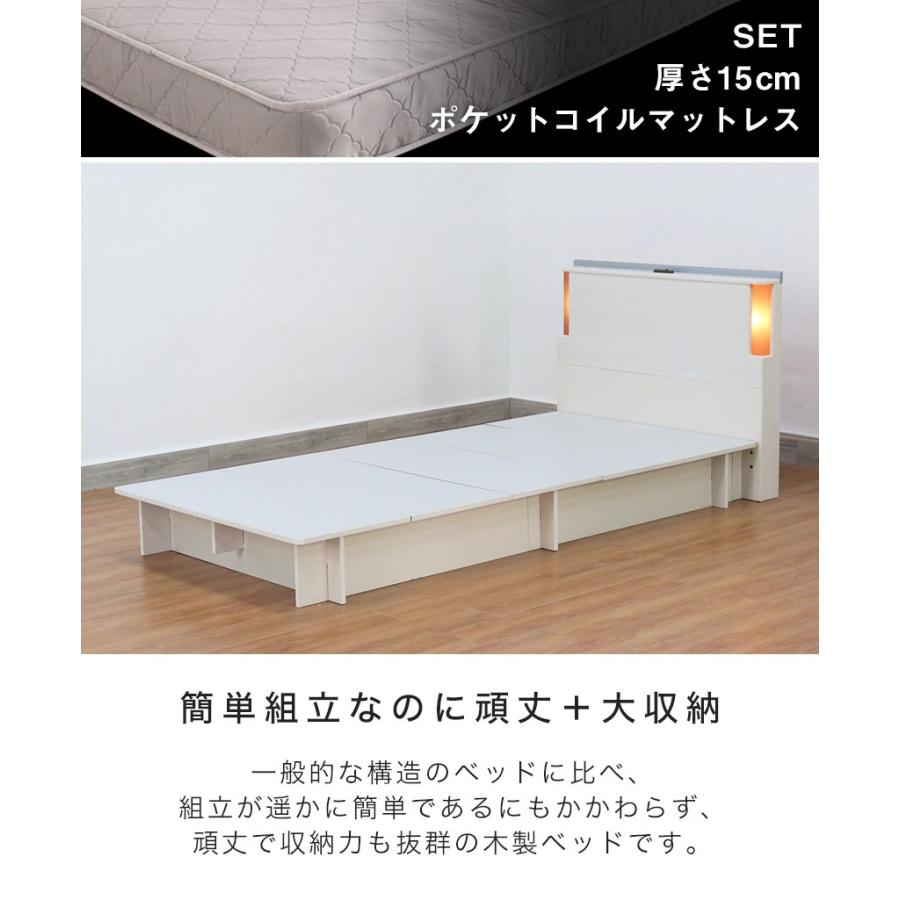 ベッド シングル 厚さ15cmポケットコイルマットレス付き 木製 組立簡単 