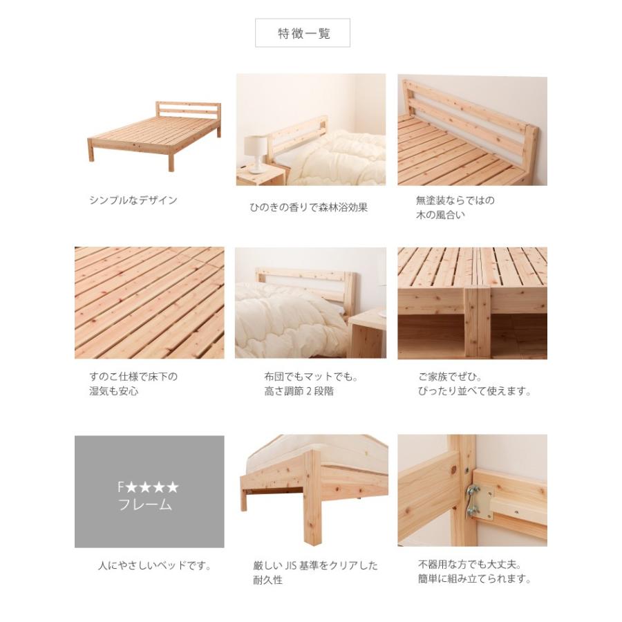 すのこベッド シングル 島根県産ひのき使用 日本製 フレームのみ 高さ
