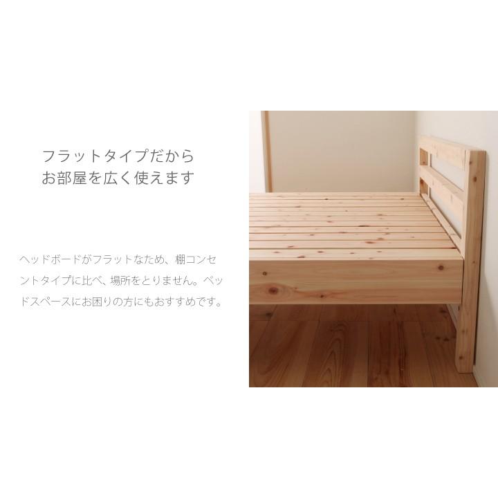 すのこベッド シングル 島根県産ひのき使用 日本製 フレームのみ 高さ