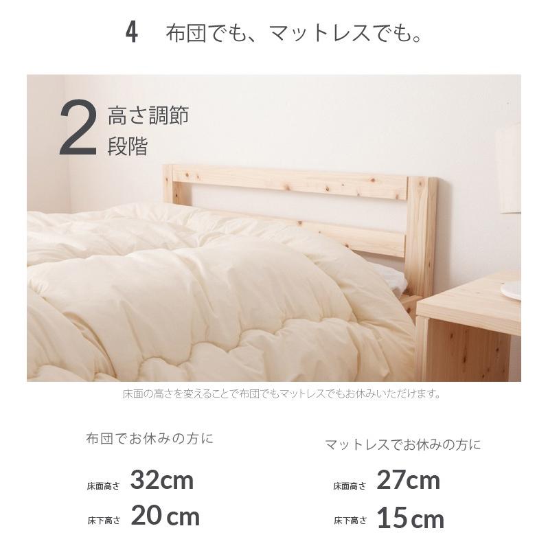 すのこベッド シングル 島根県産ひのき使用 日本製 フレームのみ 高さ 
