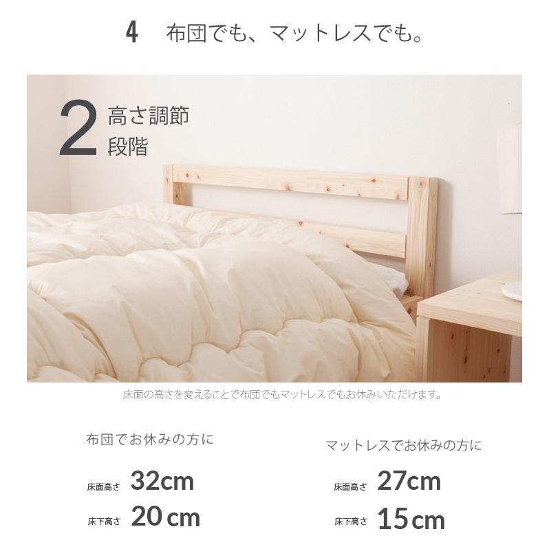 すのこベッド シングル 島根県産ひのき使用 日本製 フレームのみ 高さ