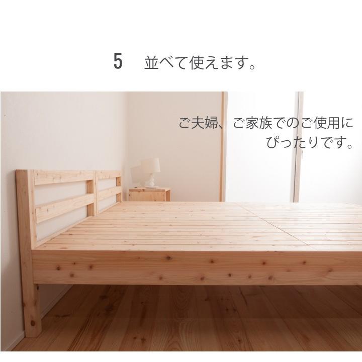 すのこベッド シングル 島根県産ひのき使用 日本製 フレームのみ 高さ