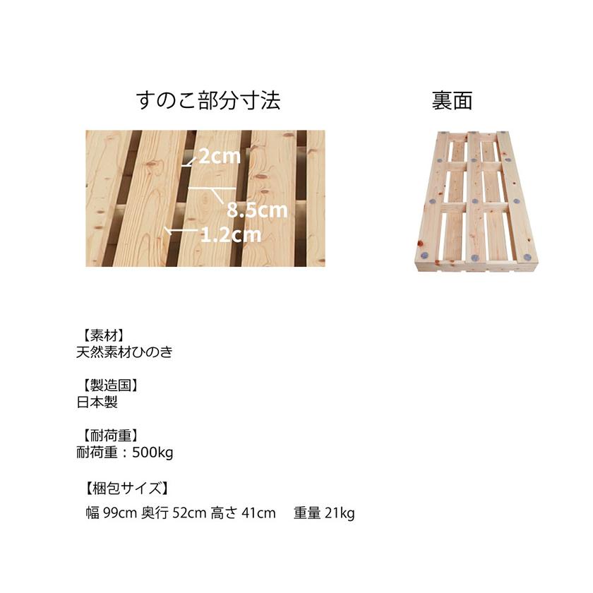 新品、未開封　すのこベッド シングル 国産ひのき 日本製 無塗装 すのこ4枚組 すのこベッド シングル 国産ひのき 日本製 無塗装 すのこ4枚組 頑丈