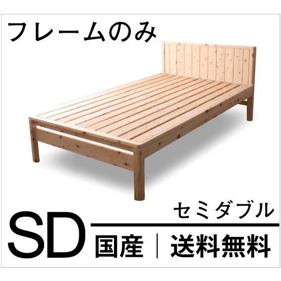 3/2 8:59まで最大10%OFF!爆買 すのこベッド セミダブル【送料無料