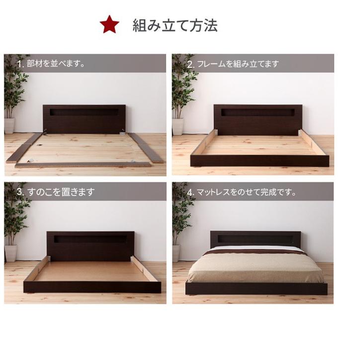 フロアベッド ダブル フレームのみ 連結可能フロアベッド 日本製 棚