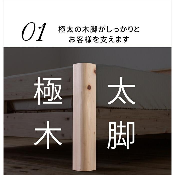 すのこベッド シングル 耐荷重500kg 棚付き 頑丈タイプ ひのきベッド