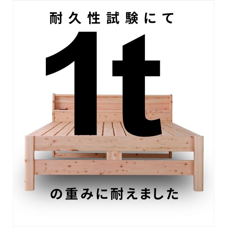 すのこベッド ダブル 耐荷重500kg 棚付き 頑丈タイプ ひのき