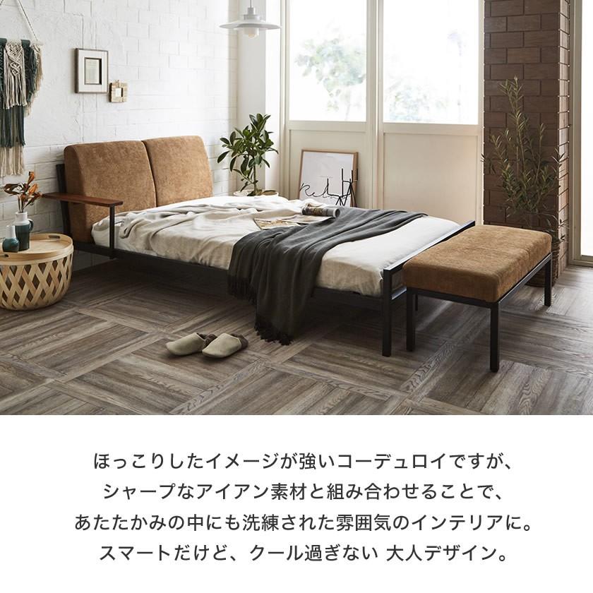 ネルコンシェルジュ CORDY アイアンファブリックスツール