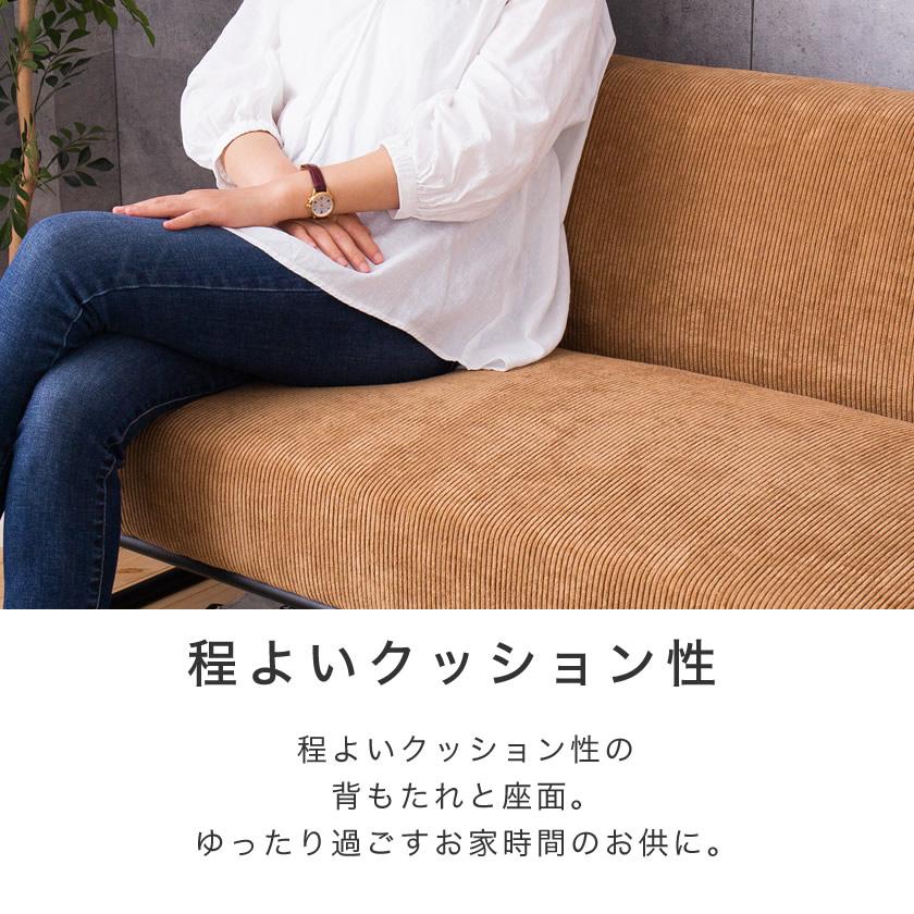 ネルコンシェルジュ アイアンソファ[Cordy] コーデュロイ×アイアン