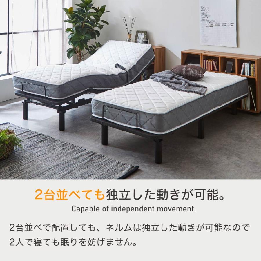 ネルコンシェルジュ nerum ベッド 電動ベッド セミシングル 電動 SS 
