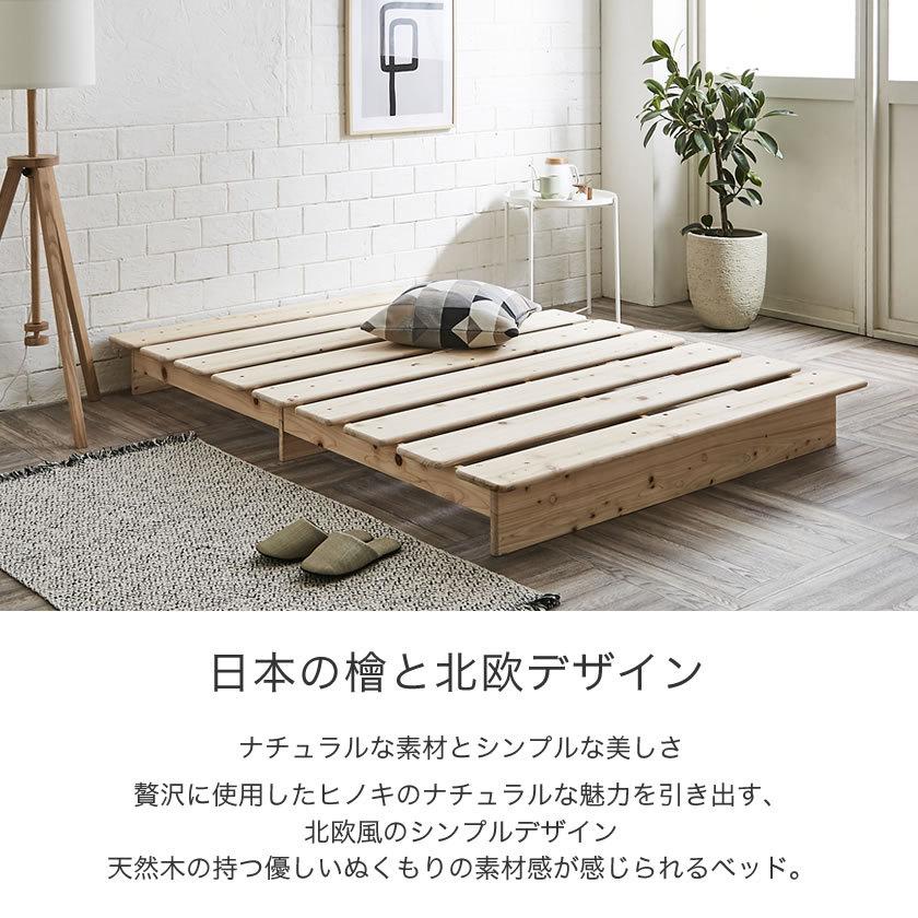 ネルコンシェルジュ 檜ベッド ステージベッド セミダブル ローベッド