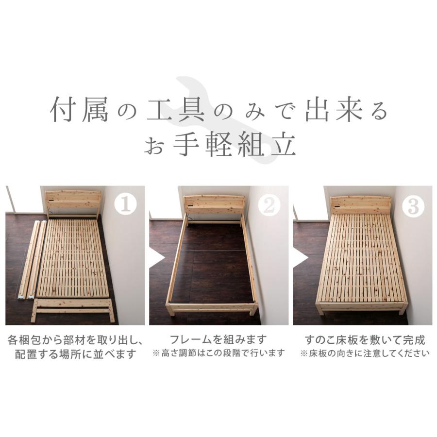 島根・高知四万十産檜すのこベッド シングル 幅102×長さ212×高さ71cm