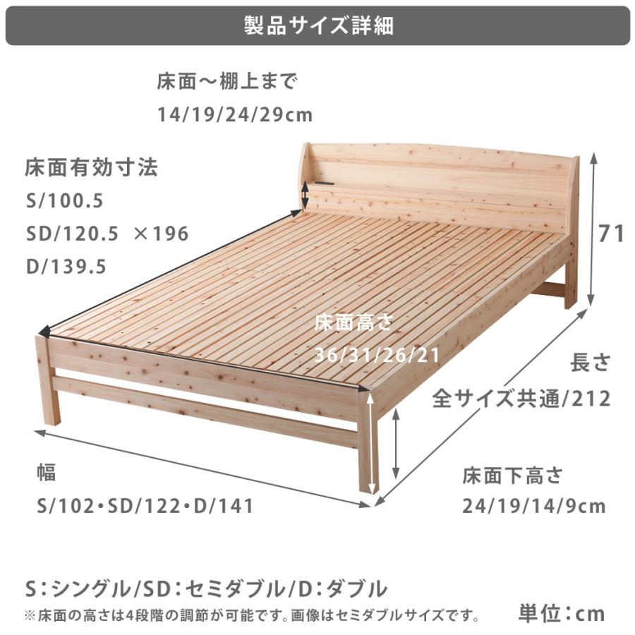 島根・高知四万十産檜すのこベッド シングル 幅102×長さ212×高さ 島根・高知四万十産檜すのこベッド シングル 幅102×長さ212×高さ