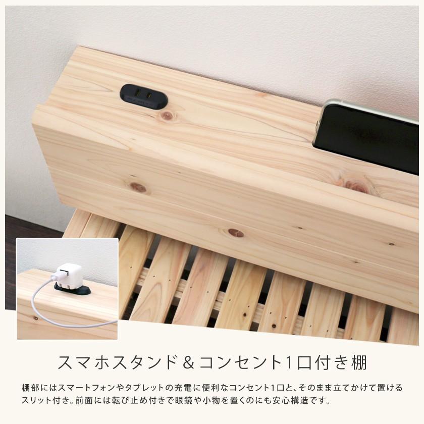 島根・高知県四万十産檜細すのこベッド シングル 国産 日本製 木製