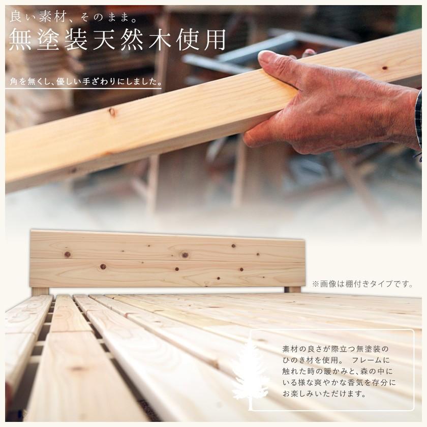 島根・高知県四万十産檜すのこベッド シングル 国産 日本製 木製ベッド