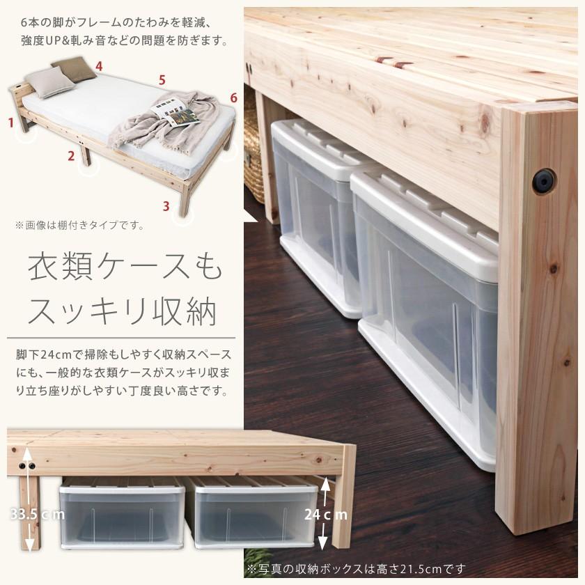 すのこベッド 高級感あふれる島根県産・高知四万十産ひのきを使 すのこベッド