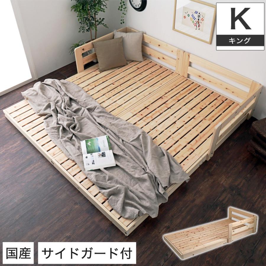 国産檜すのこローベッド キング (シングル×2) サイドガード付き 国産檜すのこローベッド キング (シングル×2) サイドガード付き