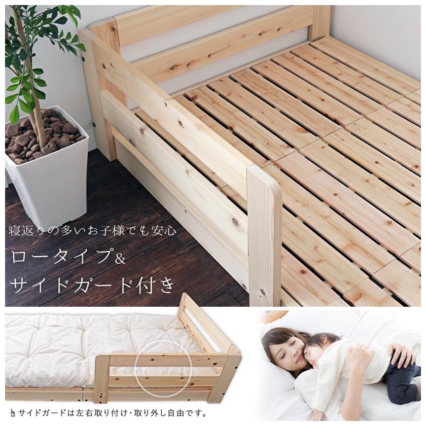 国産ひのき すのこベッド シングル×2台セット｜キング相当｜2025年3月購入 国産檜すのこローベッド キング (シングル×2) サイドガード付き 木製
