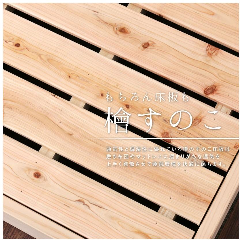 国産檜すのこローベッド キング (シングル×2) サイドガード付き 木製ベッド 天然木 ひのき すのこ 連結可能 日本製 低ホルムアルデヒド s01｜ioo-neruco｜06