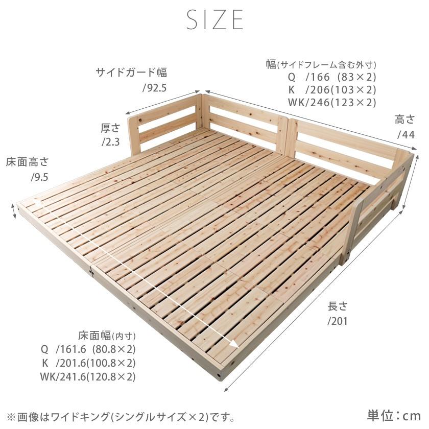 国産檜すのこローベッド キング (シングル×2) サイドガード付き 国産檜すのこローベッド キング (シングル×2) サイドガード付き
