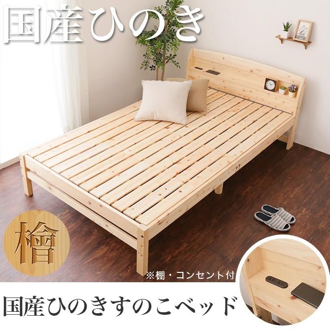 即日発送　美品　木製スノコベッド　ダブル2個セット 日本製 ひのきベッド すのこベッド ダブル 国産 木製 ベッド ダブル