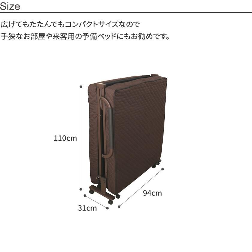 折りたたみベッド シングル 完成品 組立不要 キャスター付き