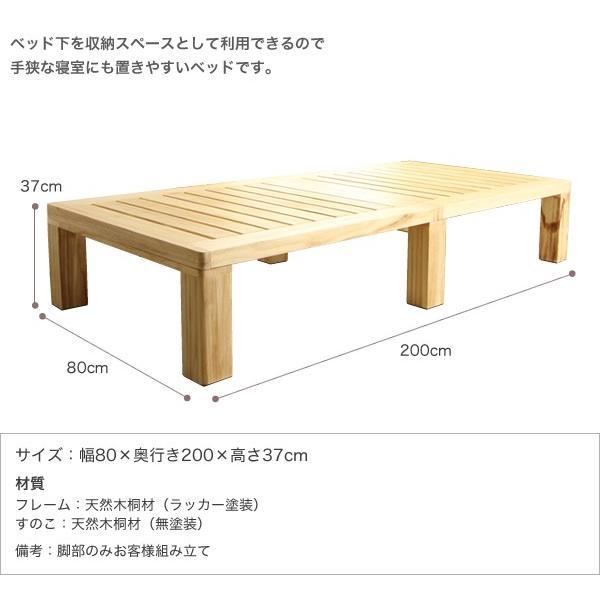 木製すのこベッド シングル/セミダブル すのこベッド セミシングル 天然木製 すのこベット 総桐仕上げ ヘッド