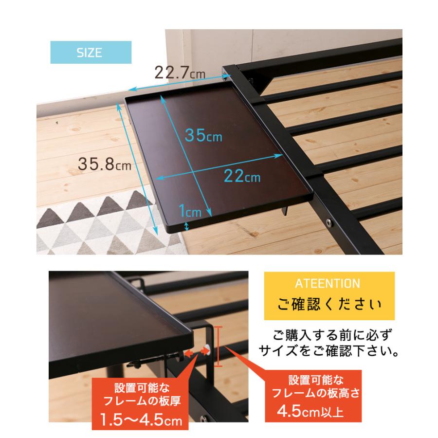 ベッド用オプション 後付けちょい置きサイドテーブル 幅35cm