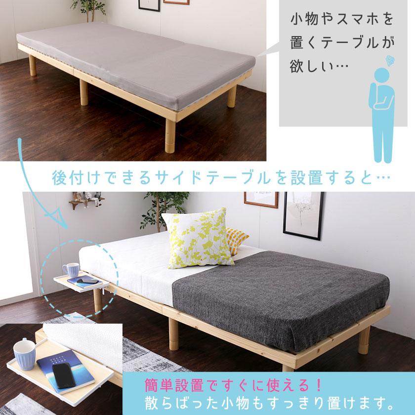ベッド用オプション 後付けちょい置きサイドテーブル 幅35cm ベッド用オプション 後付けちょい置きサイドテーブル 幅35cm