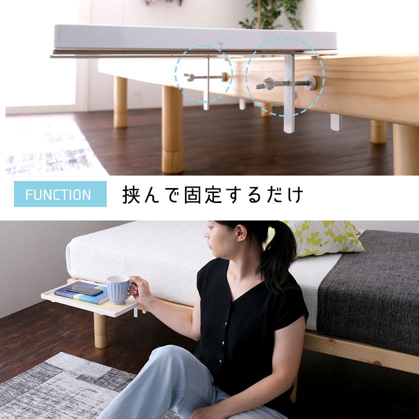 ベッド用オプション 後付けちょい置きサイドテーブル 幅35cm ベッド用オプション 後付けちょい置きサイドテーブル 幅35cm