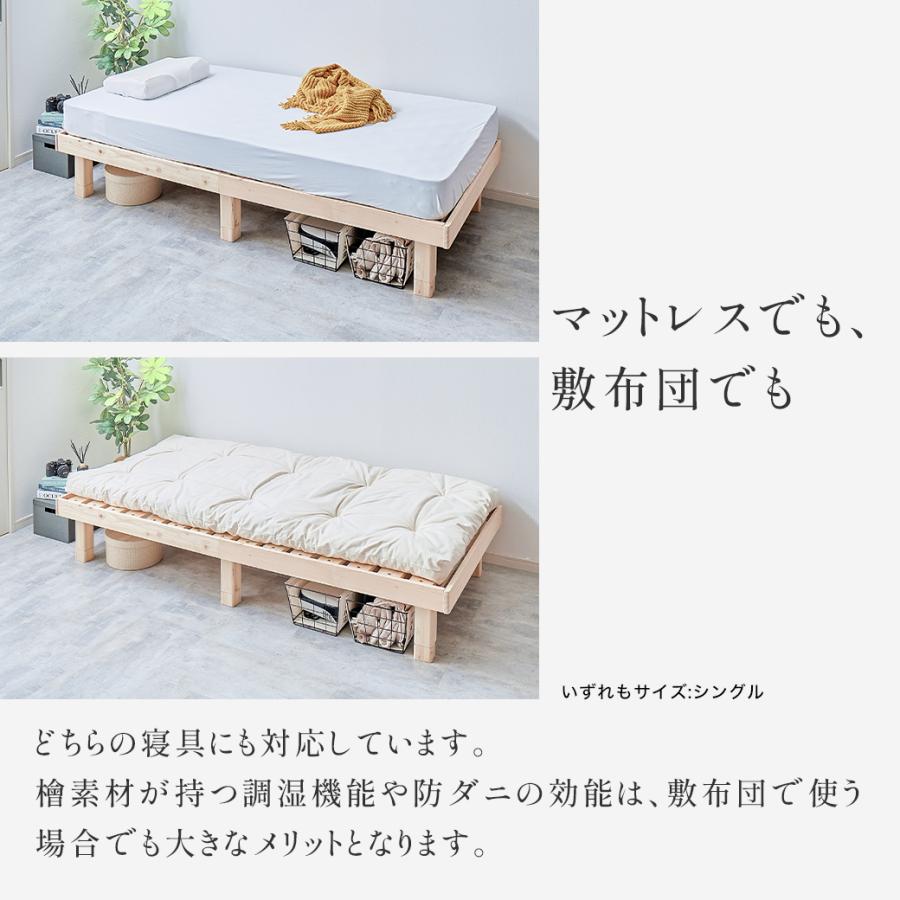 ネルコンシェルジュ 檜すのこベッド ヘッドレス ベッドフレーム ネルコンシェルジュ 檜すのこベッド ヘッドレス ベッドフレーム