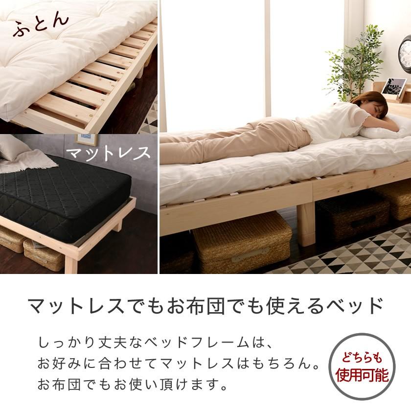 ネルコンシェルジュ 檜すのこベッド シングル 棚コンセント付き 木製