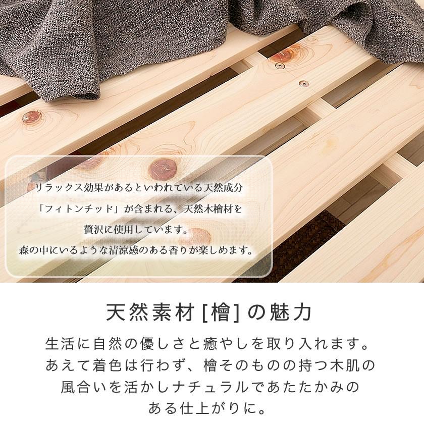 ネルコンシェルジュ 檜すのこベッド シングル 棚コンセント付き 木製