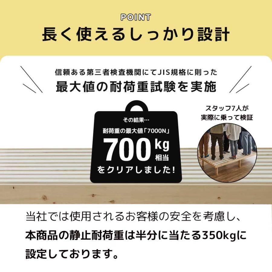 ネルコンシェルジュ すのこベッド セミシングルベッド 木製ベッド