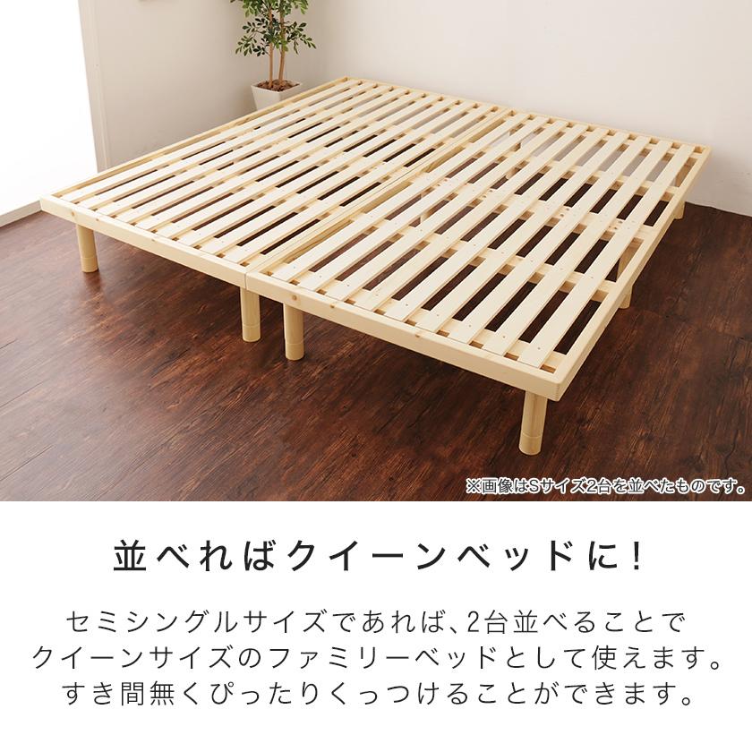 8 26 09 59までプレミアム会員10 Off 8 26 09 59プレミアム会員10 Off すのこベッド セミシングルベッド 木製ベッド ベッド通販専門店 ネルコ Neruco 通販 Yahoo ショッピング