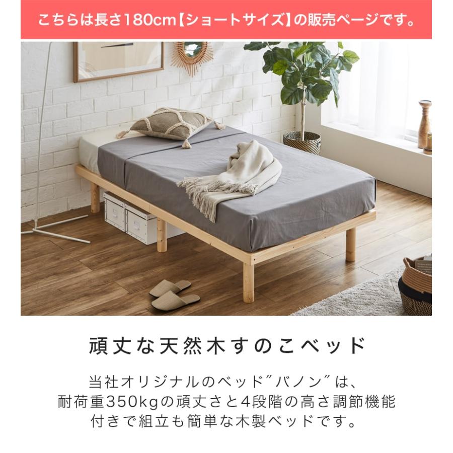 ネルコンシェルジュ すのこベッド ショートシングル 長さ180cm ネルコンシェルジュ すのこベッド ショートシングル 長さ180cm