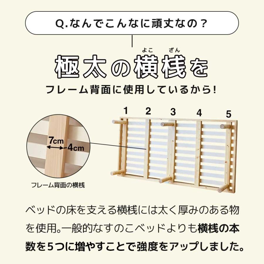 すのこベッド ショートセミシングル 長さ180cm 木製 厚さ20cmポケットコイルマットレスセット 耐荷重350kg 組立簡単 高さ4段階 ベット 低ホルムアルデヒド | ネルコンシェルジュ | 11