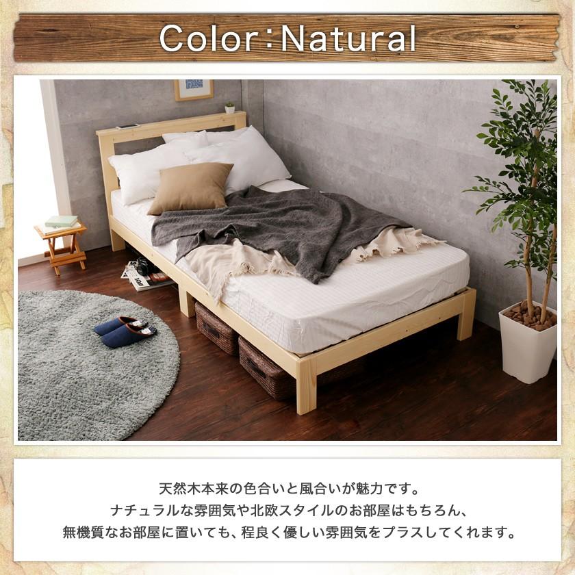 すのこベッド セミシングル ベッドフレーム 木製 北欧パイン材 耐荷重 
