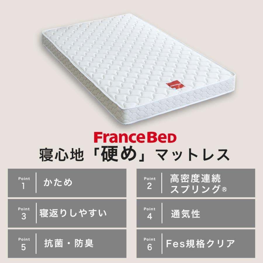 フランスベッド マットレス単品 ダブル francebed 日本製 硬め 腰痛 2年保障 XA-241 マルチラススーパースプリングマットレス  高密度連続スプリング｜ioo-neruco｜02