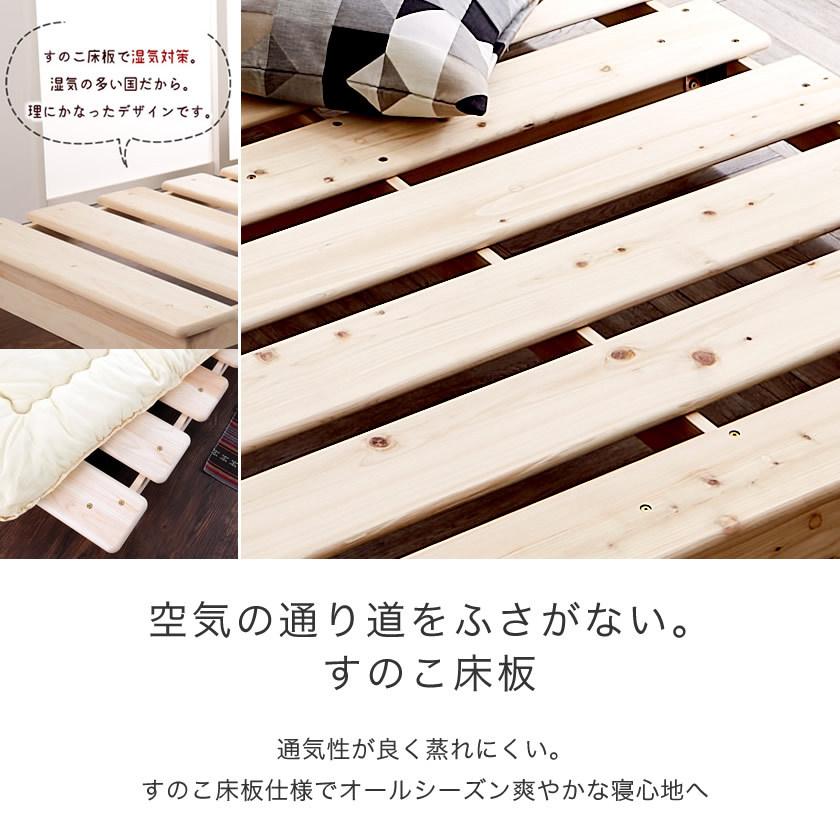 ネルコンシェルジュ 檜すのこベッド シングル 総ヒノキ 北欧風 ネルコンシェルジュ 檜すのこベッド シングル 総ヒノキ 北欧風