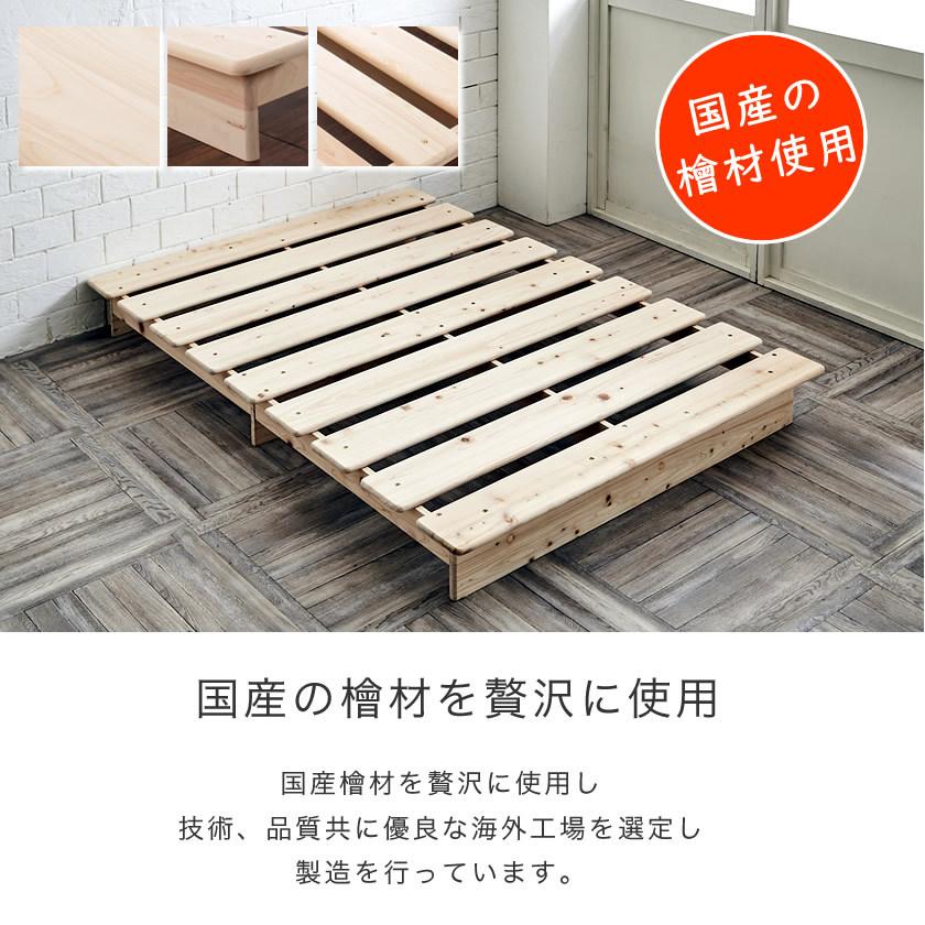 ネルコンシェルジュ 檜すのこベッド シングル 総ヒノキ 北欧風 ネルコンシェルジュ 檜すのこベッド シングル 総ヒノキ 北欧風