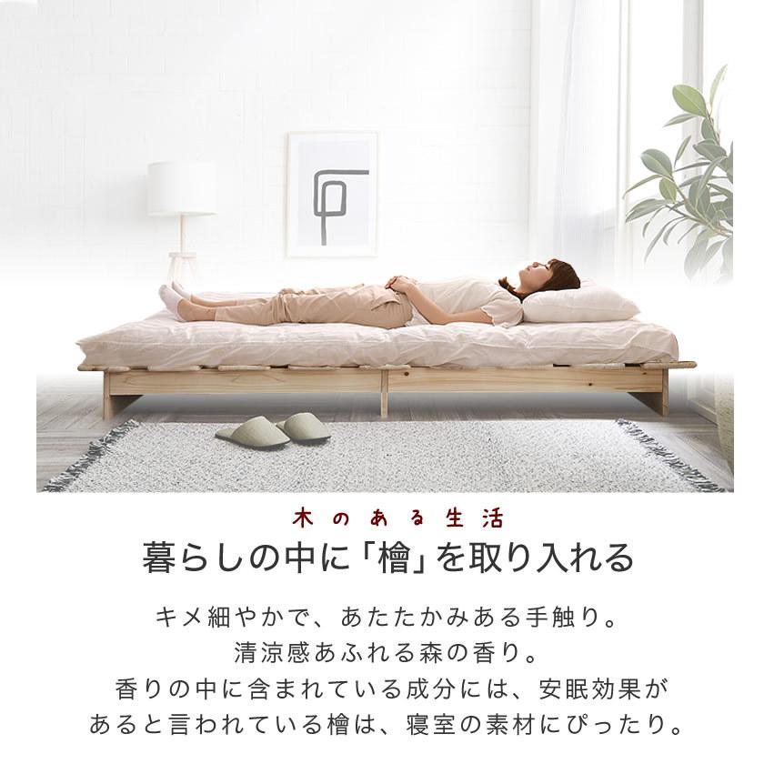 ネルコンシェルジュ 檜すのこベッド シングル 総ヒノキ 北欧風 檜