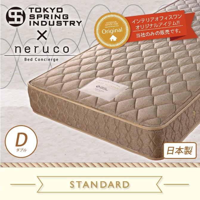 国産 ポケットコイルマットレス スタンダード ダブル : ベッド通販