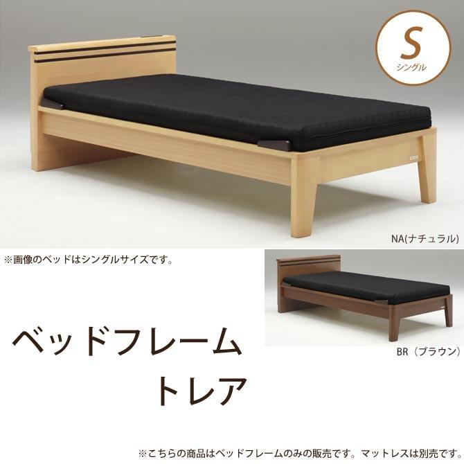 ベッドフレーム トレア シングル Granz グランツ : 家具のインテリア