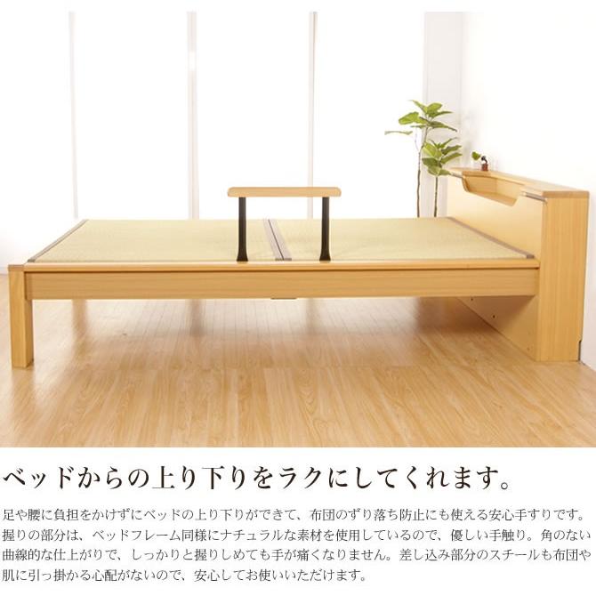 畳ベッド スミカ 別売り 手すり NA(ナチュラル) BR（ブラウン） ベッド