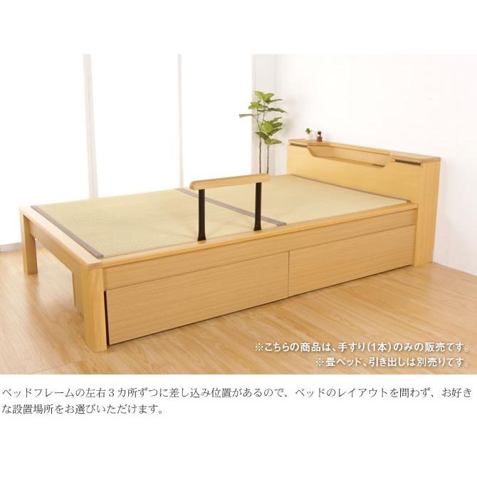 畳ベッド スミカ 別売り 手すり NA(ナチュラル) BR（ブラウン） ベッド 