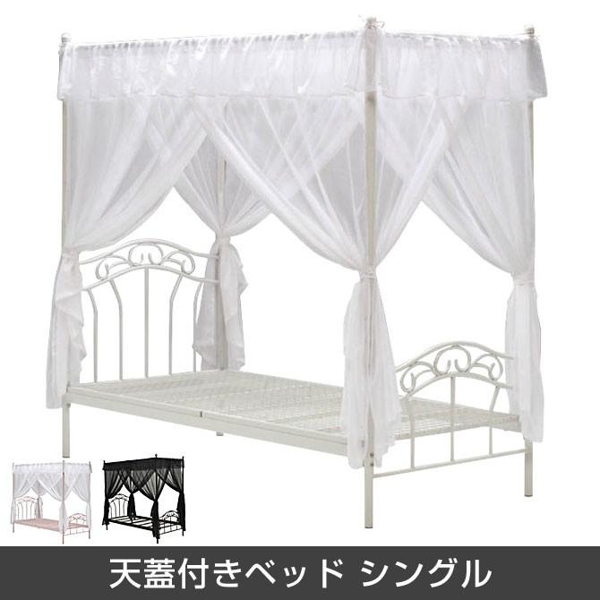 天蓋 ベッド 天蓋付きベッド シングル ベッドフレーム 姫系 天蓋 ベッド 天蓋付きベッド シングル ベッドフレーム 姫系