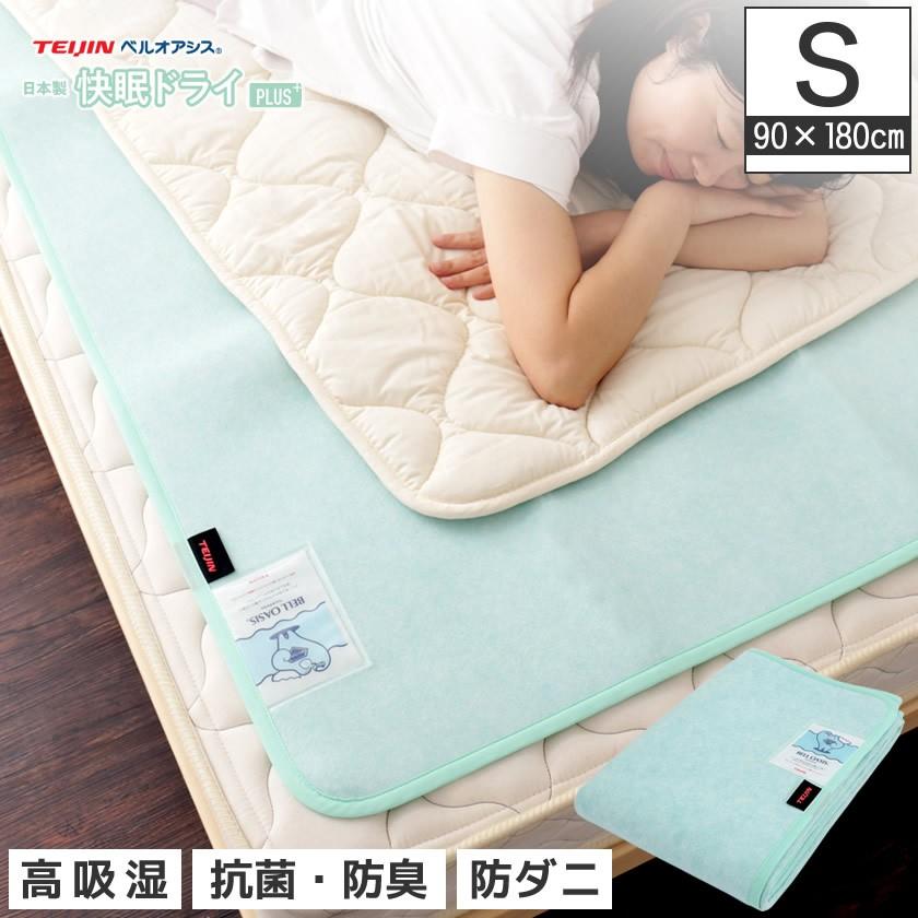 除湿シート 除湿マット ベルオアシス シングル : 家具のインテリア
