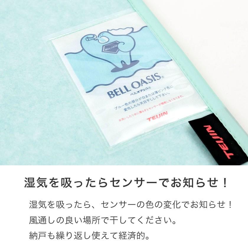 TEIJIN BELL OASIS シングルマットレス 除湿シート 除湿マット ベルオアシス シングル : 家具のインテリア